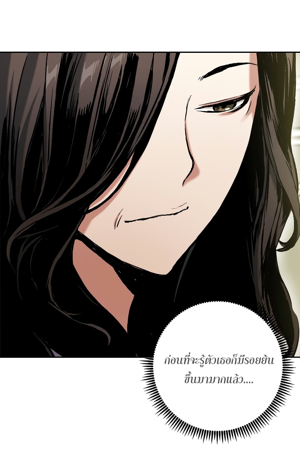 Return of the Broken Constellation ตอนที่ 16 แปลไทย