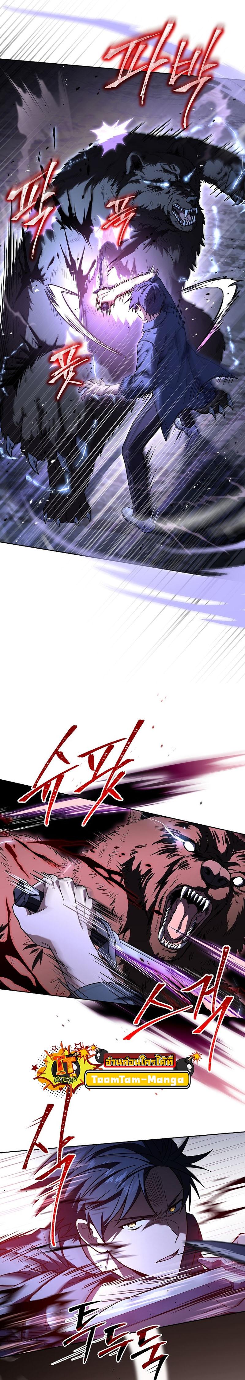 Return of the Frozen Player ตอนที่ 85 แปลไทย