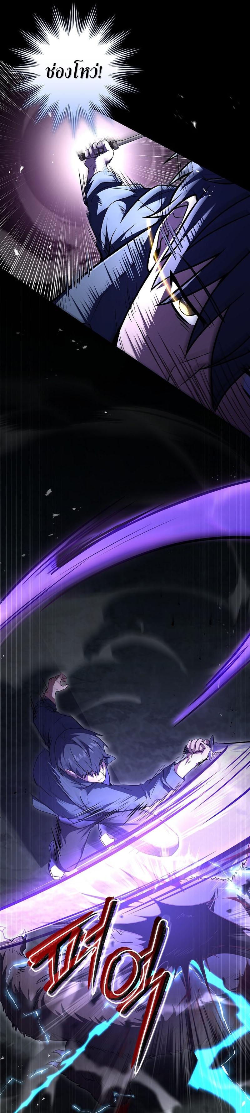 Return of the Frozen Player ตอนที่ 85 แปลไทย