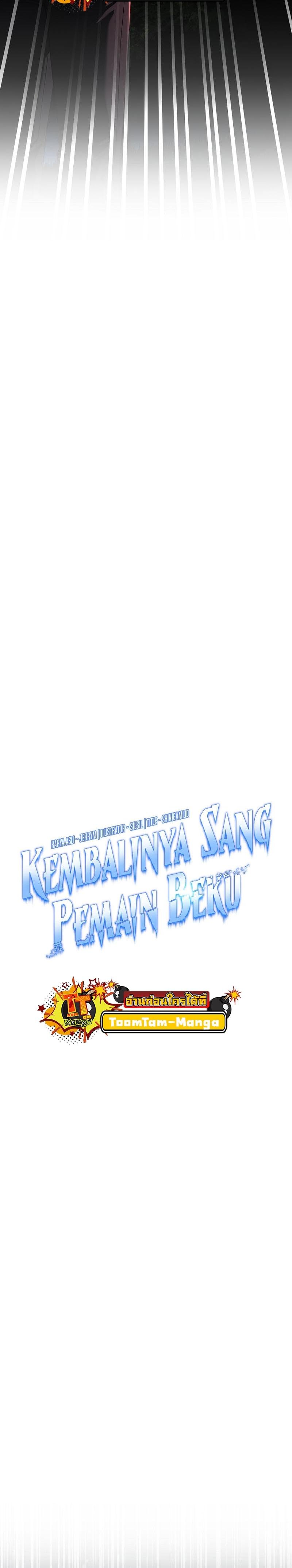 Return of the Frozen Player ตอนที่ 85 แปลไทย