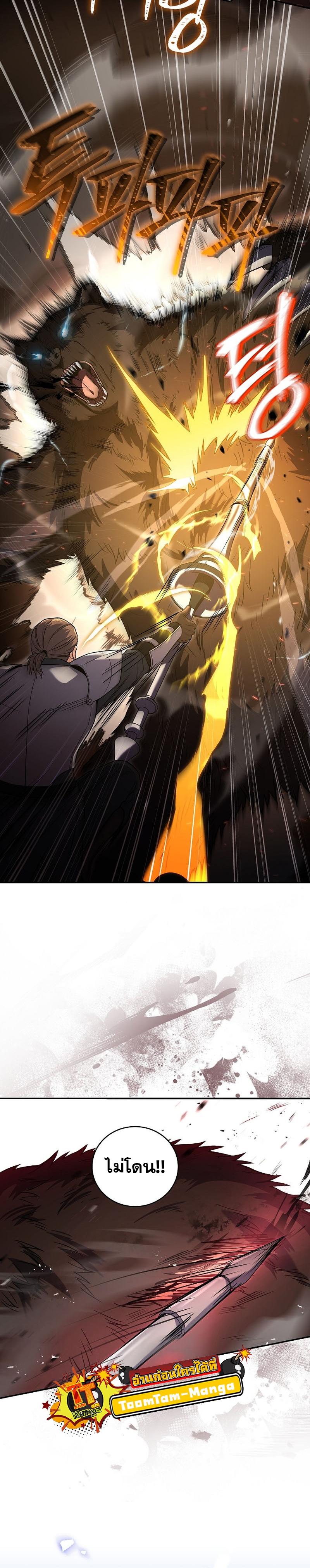 Return of the Frozen Player ตอนที่ 85 แปลไทย