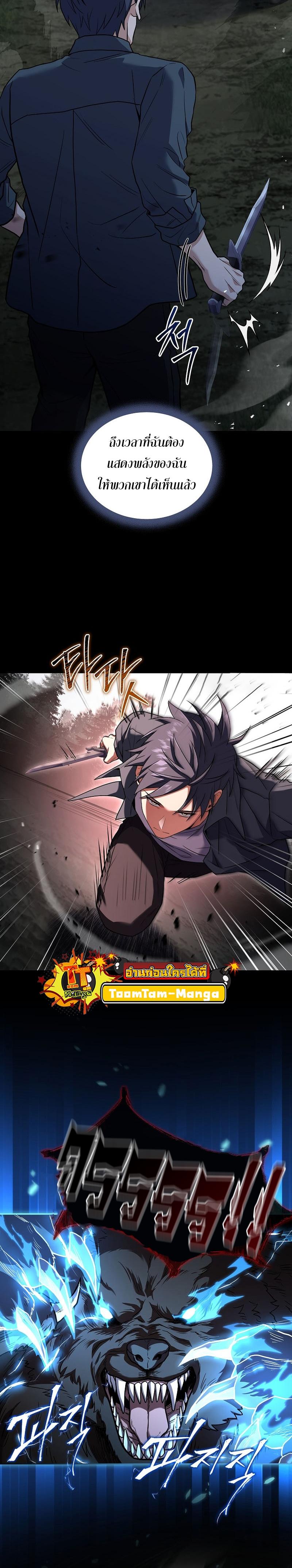 Return of the Frozen Player ตอนที่ 85 แปลไทย