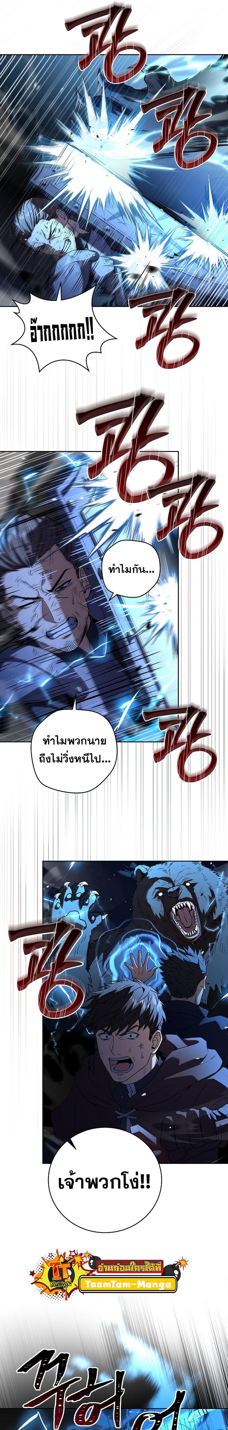 Return of the Frozen Player ตอนที่ 85 แปลไทย