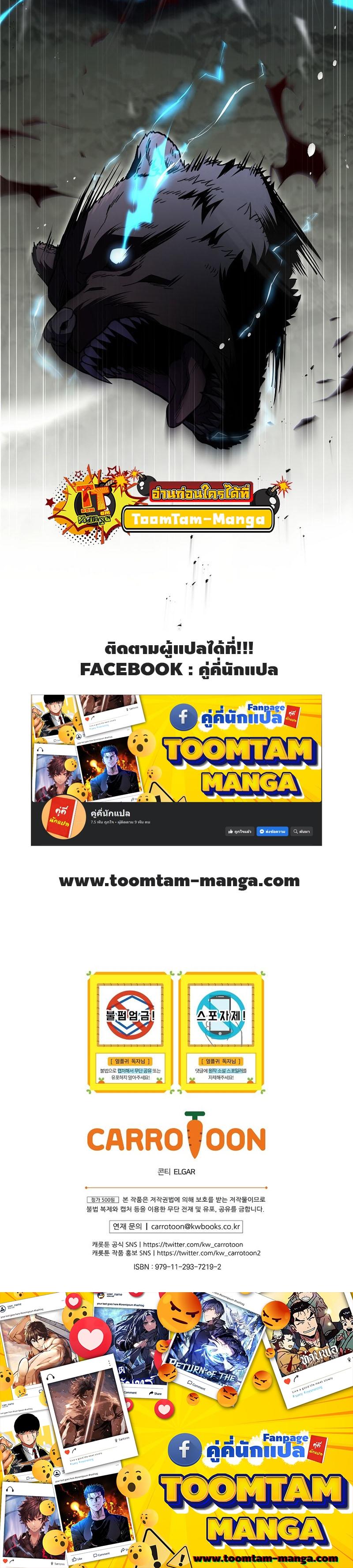 Return of the Frozen Player ตอนที่ 85 แปลไทย