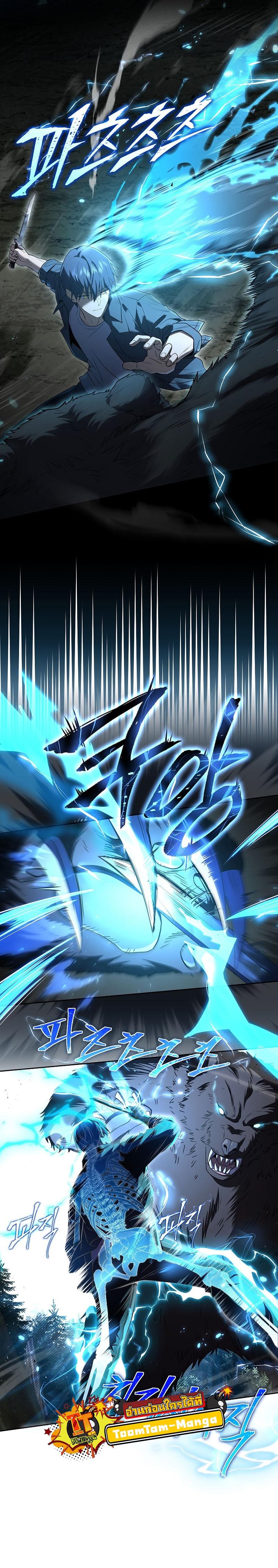 Return of the Frozen Player ตอนที่ 85 แปลไทย