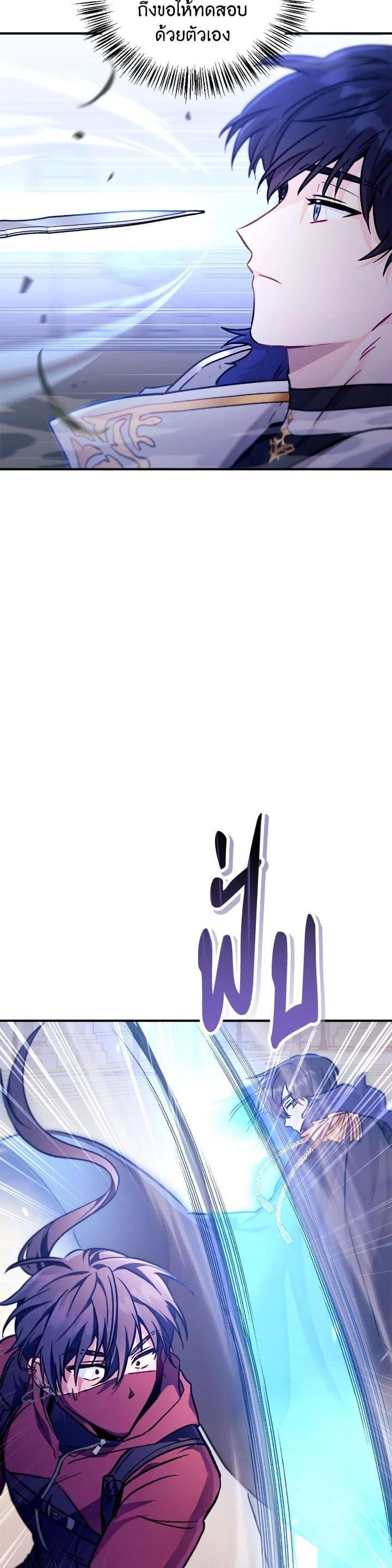 Regressor Instruction Manual คู่มือการใช้งานของนักข้ามเวลา ตอนที่ 98 แปลไทย