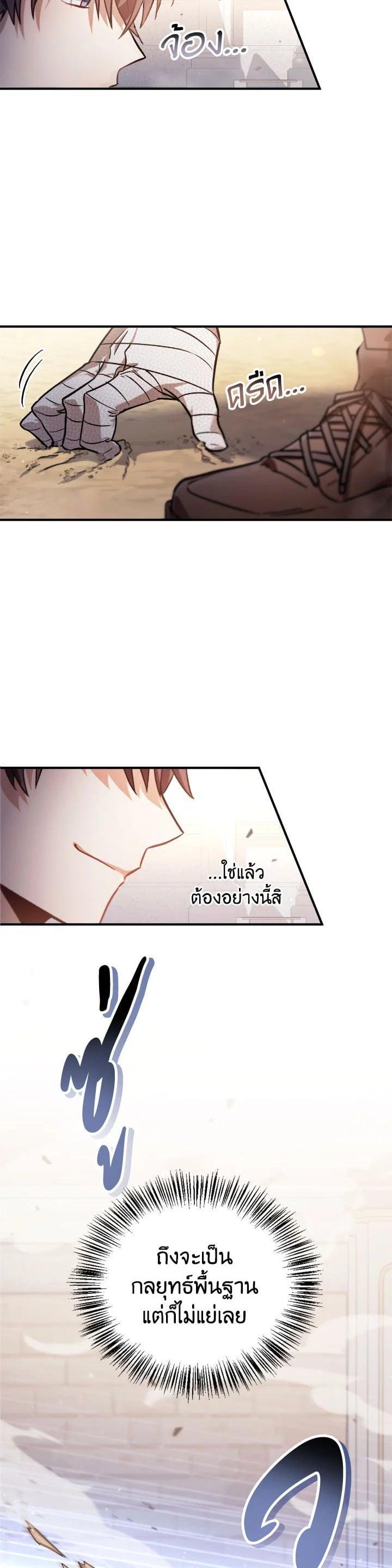 Regressor Instruction Manual คู่มือการใช้งานของนักข้ามเวลา ตอนที่ 98 แปลไทย