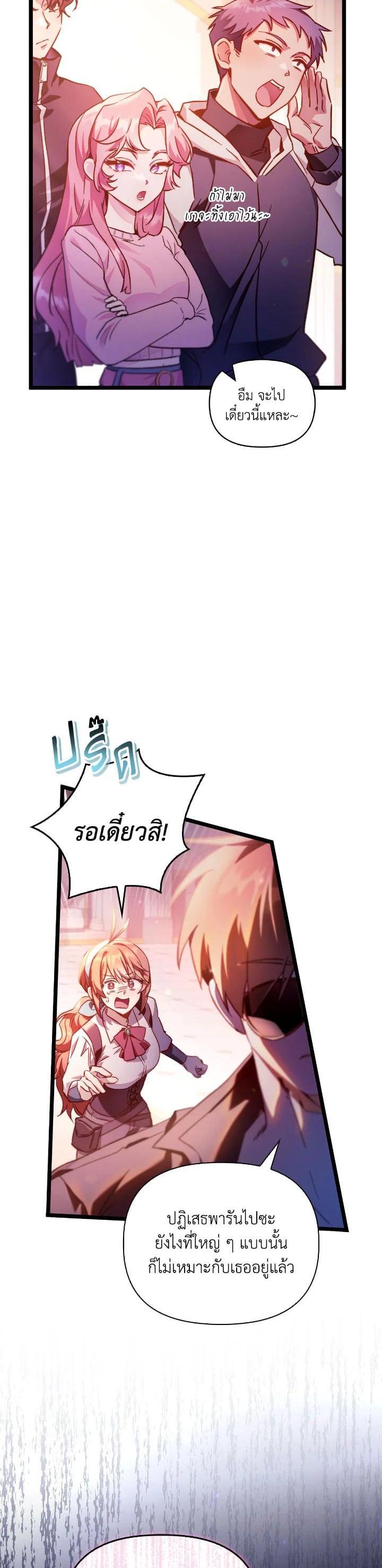 Regressor Instruction Manual คู่มือการใช้งานของนักข้ามเวลา ตอนที่ 98 แปลไทย