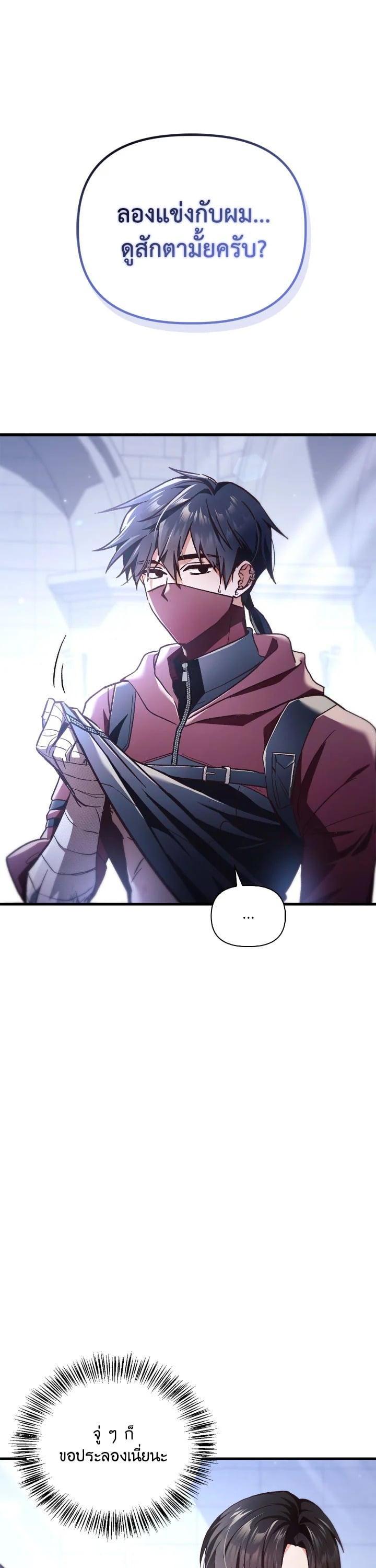 Regressor Instruction Manual คู่มือการใช้งานของนักข้ามเวลา ตอนที่ 98 แปลไทย