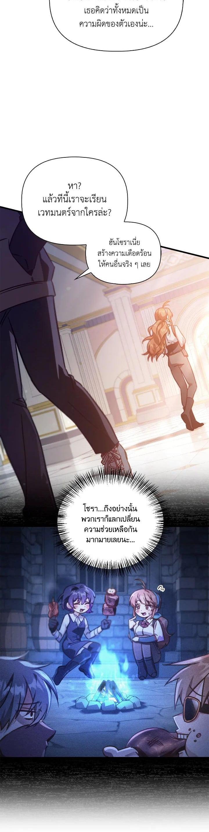 Regressor Instruction Manual คู่มือการใช้งานของนักข้ามเวลา ตอนที่ 98 แปลไทย