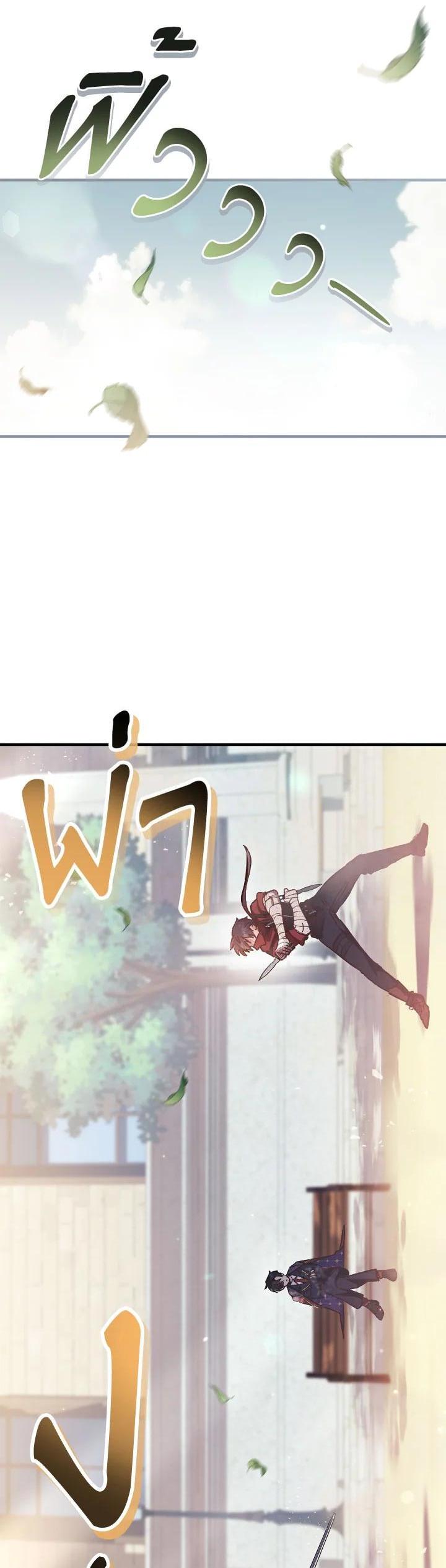 Regressor Instruction Manual คู่มือการใช้งานของนักข้ามเวลา ตอนที่ 98 แปลไทย