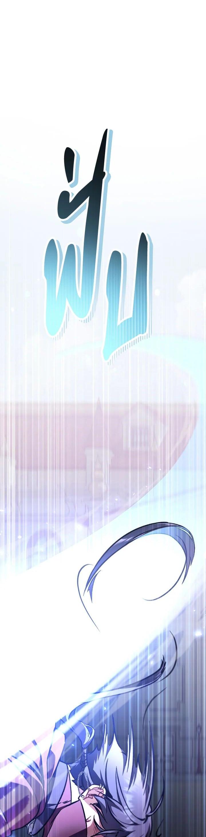 Regressor Instruction Manual คู่มือการใช้งานของนักข้ามเวลา ตอนที่ 98 แปลไทย