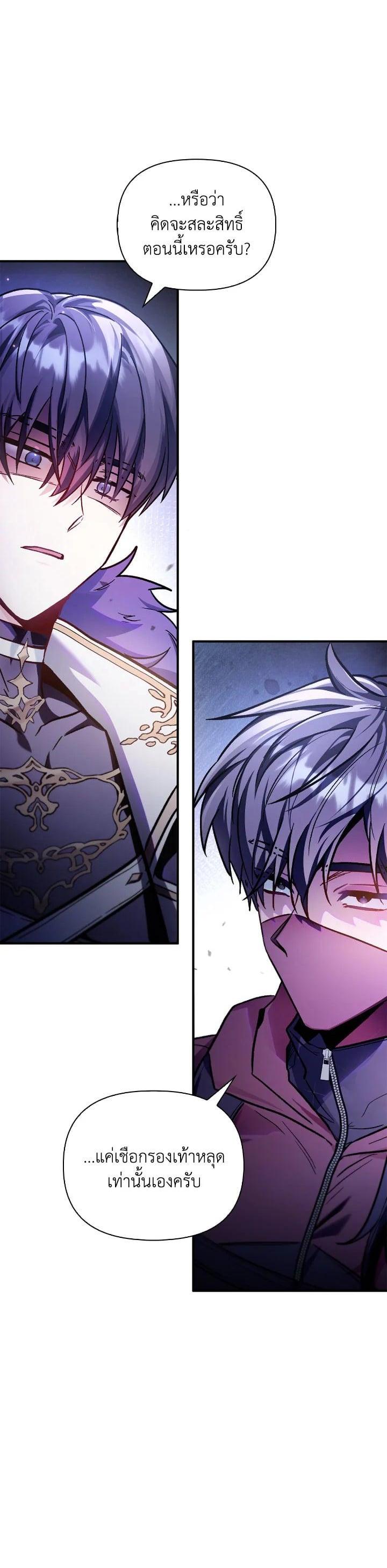 Regressor Instruction Manual คู่มือการใช้งานของนักข้ามเวลา ตอนที่ 98 แปลไทย