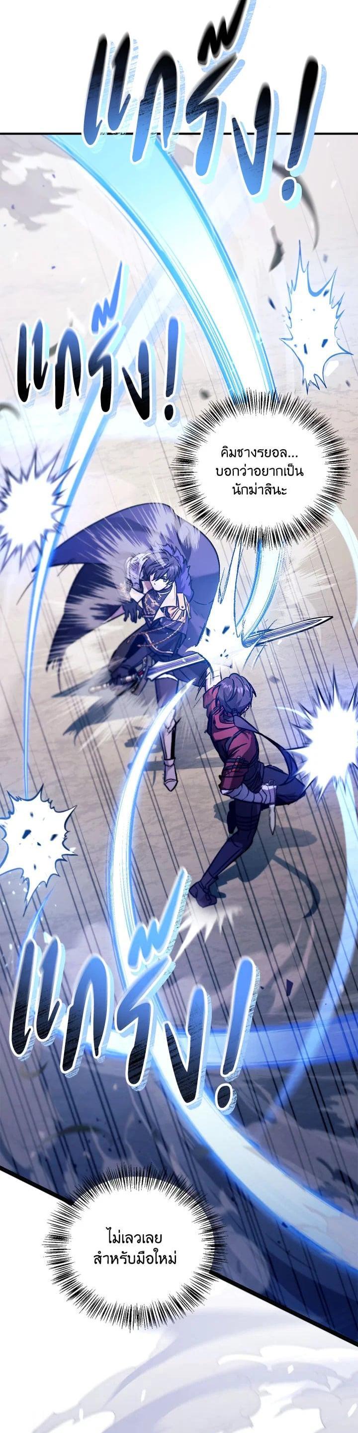 Regressor Instruction Manual คู่มือการใช้งานของนักข้ามเวลา ตอนที่ 98 แปลไทย