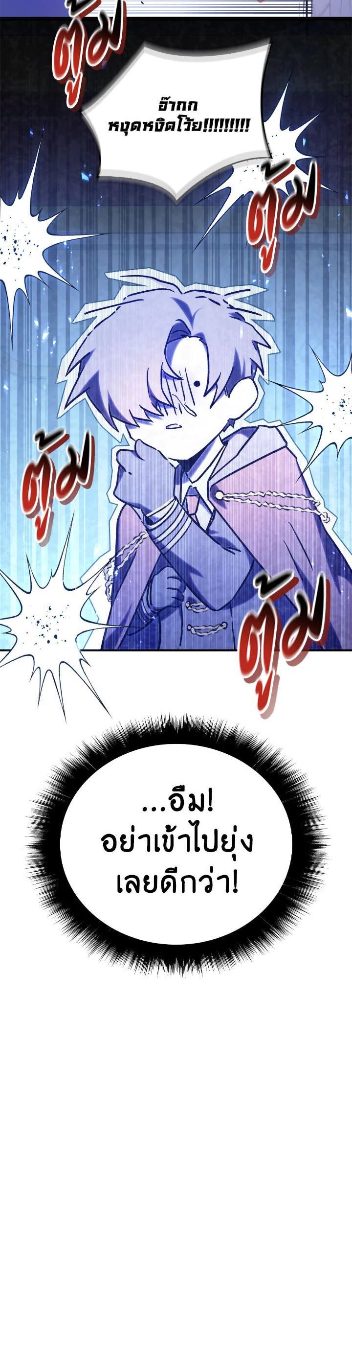 Regressor Instruction Manual คู่มือการใช้งานของนักข้ามเวลา ตอนที่ 98 แปลไทย