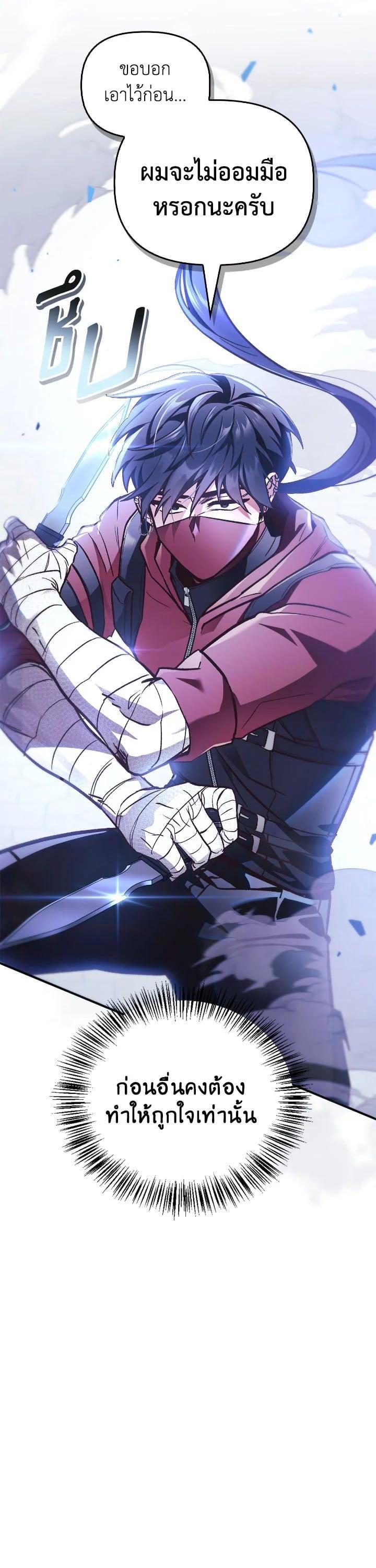 Regressor Instruction Manual คู่มือการใช้งานของนักข้ามเวลา ตอนที่ 98 แปลไทย