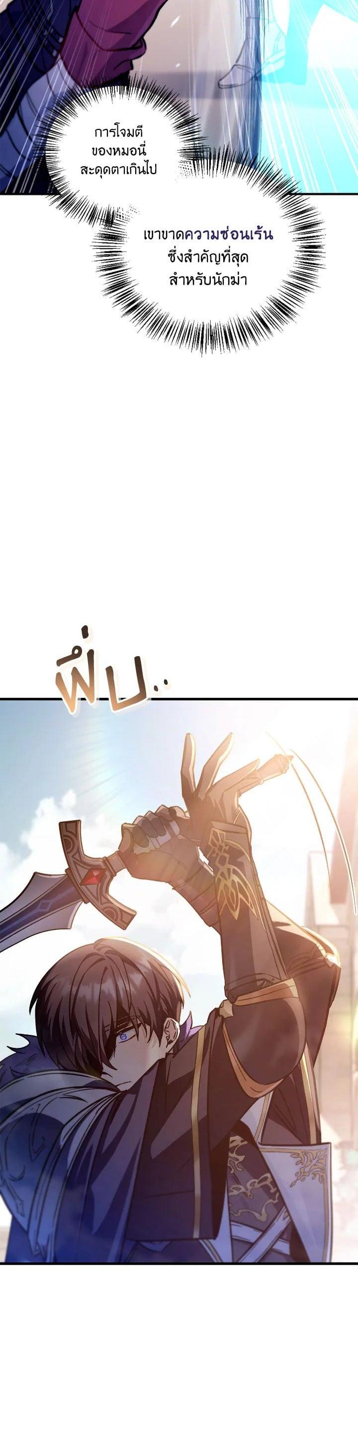 Regressor Instruction Manual คู่มือการใช้งานของนักข้ามเวลา ตอนที่ 98 แปลไทย