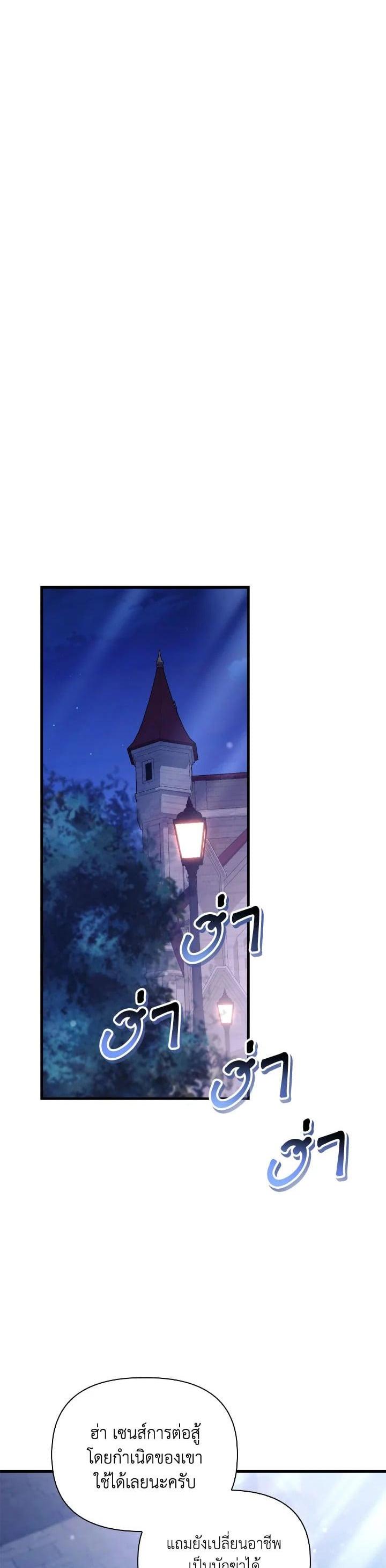 Regressor Instruction Manual คู่มือการใช้งานของนักข้ามเวลา ตอนที่ 98 แปลไทย