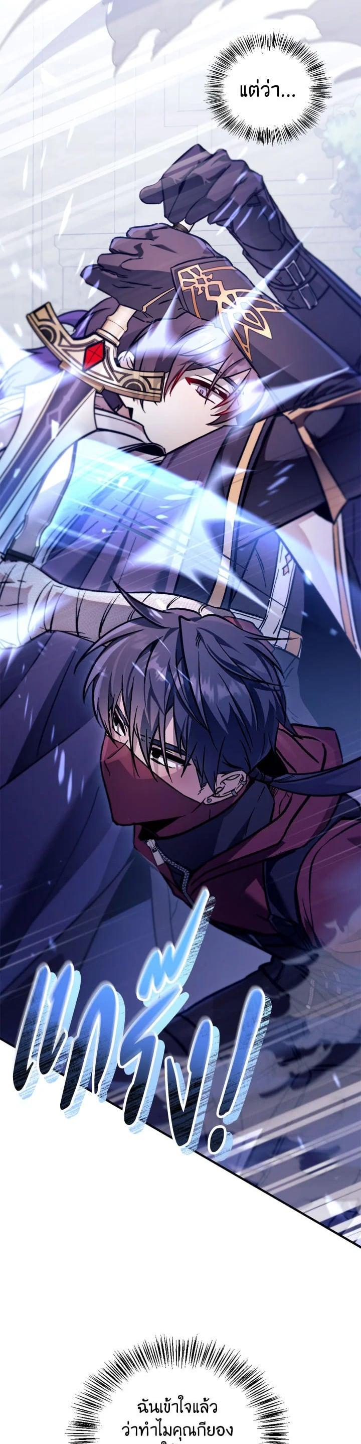 Regressor Instruction Manual คู่มือการใช้งานของนักข้ามเวลา ตอนที่ 98 แปลไทย