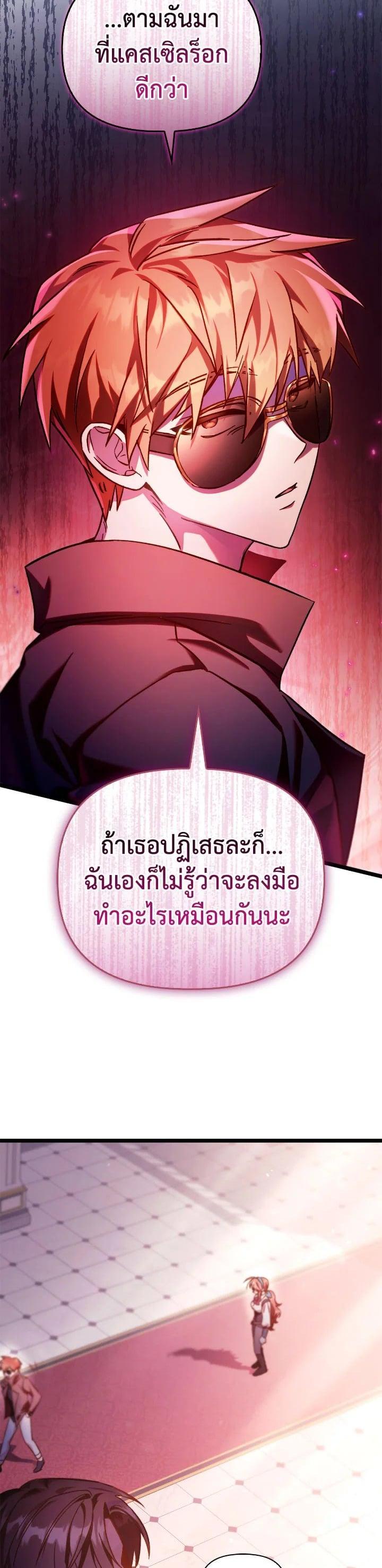 Regressor Instruction Manual คู่มือการใช้งานของนักข้ามเวลา ตอนที่ 98 แปลไทย