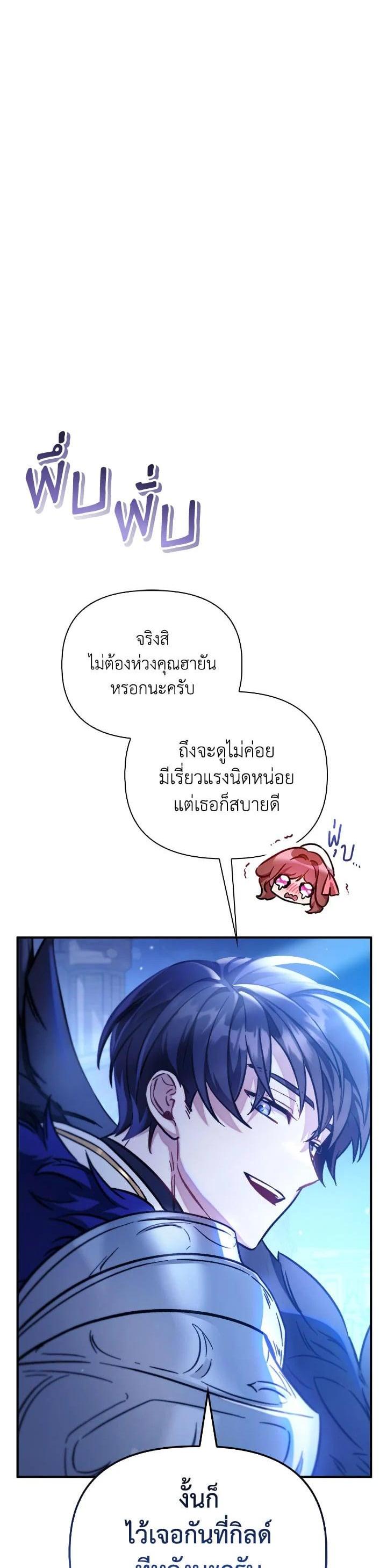 Regressor Instruction Manual คู่มือการใช้งานของนักข้ามเวลา ตอนที่ 98 แปลไทย