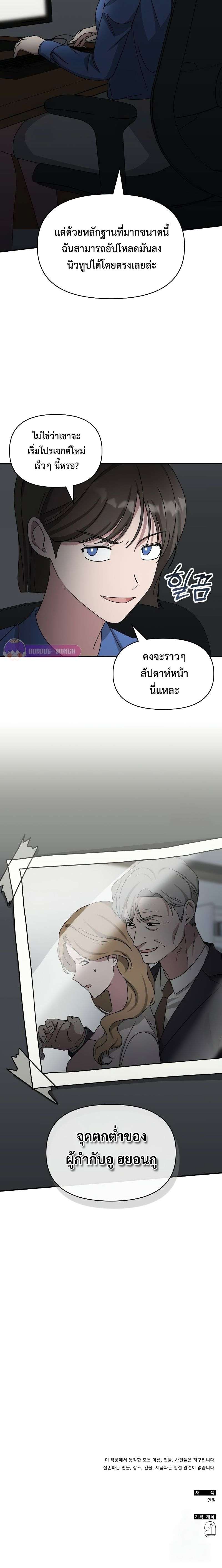 I Was Immediately Mistaken for a Monster Genius Actor เป็นนักแสดงอัจฉริยะโดยไม่ทันตั้งตัวเฉยเลย ตอนที่ 16 แปลไทย