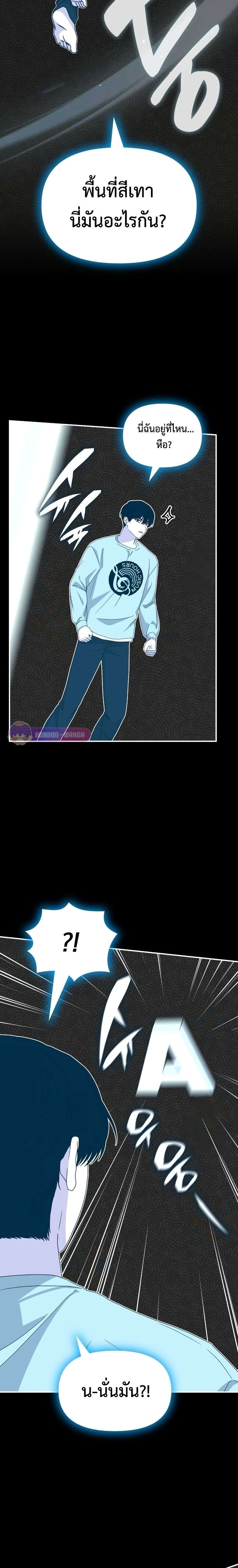 I Was Immediately Mistaken for a Monster Genius Actor เป็นนักแสดงอัจฉริยะโดยไม่ทันตั้งตัวเฉยเลย ตอนที่ 16 แปลไทย