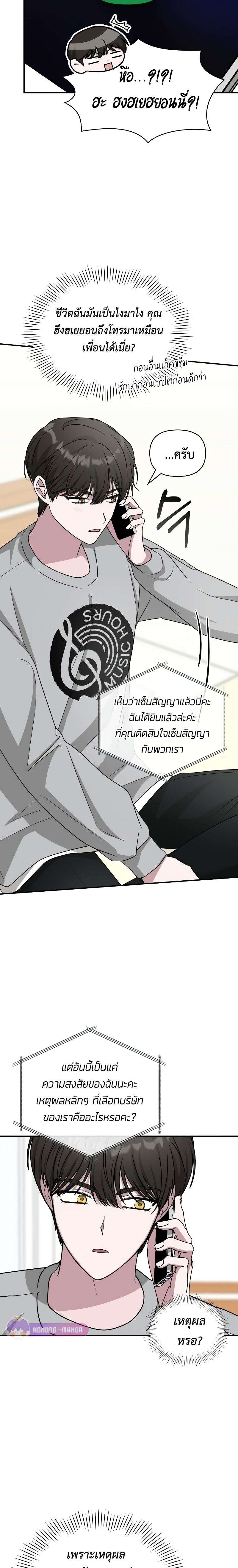 I Was Immediately Mistaken for a Monster Genius Actor เป็นนักแสดงอัจฉริยะโดยไม่ทันตั้งตัวเฉยเลย ตอนที่ 16 แปลไทย