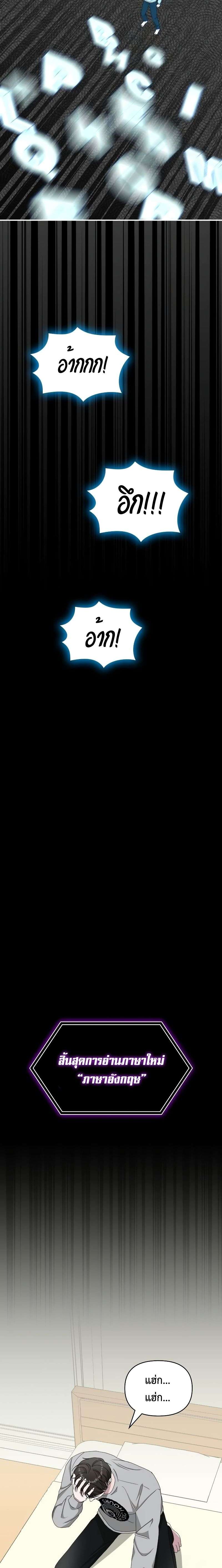 I Was Immediately Mistaken for a Monster Genius Actor เป็นนักแสดงอัจฉริยะโดยไม่ทันตั้งตัวเฉยเลย ตอนที่ 16 แปลไทย