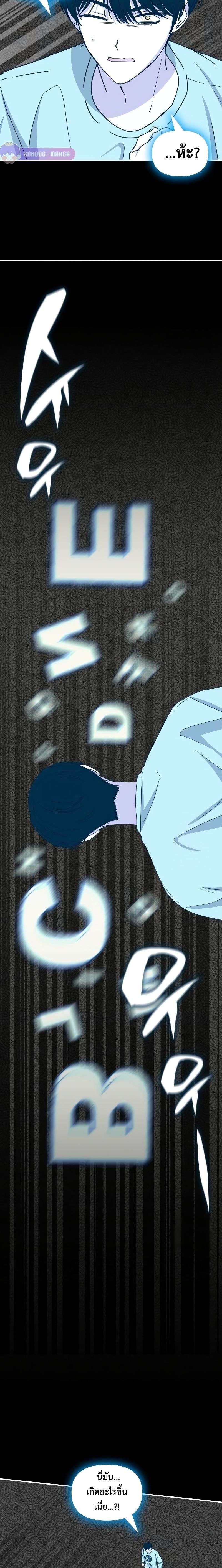 I Was Immediately Mistaken for a Monster Genius Actor เป็นนักแสดงอัจฉริยะโดยไม่ทันตั้งตัวเฉยเลย ตอนที่ 16 แปลไทย