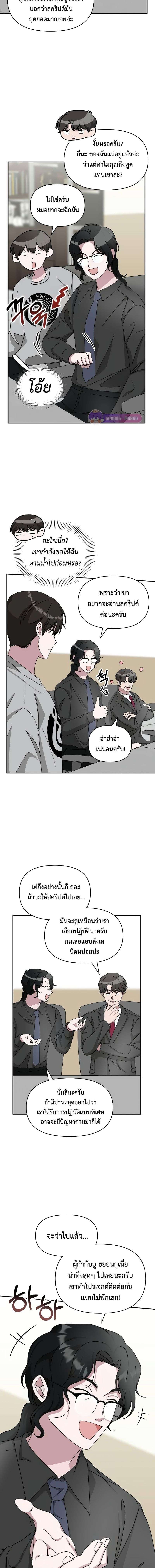 I Was Immediately Mistaken for a Monster Genius Actor เป็นนักแสดงอัจฉริยะโดยไม่ทันตั้งตัวเฉยเลย ตอนที่ 16 แปลไทย