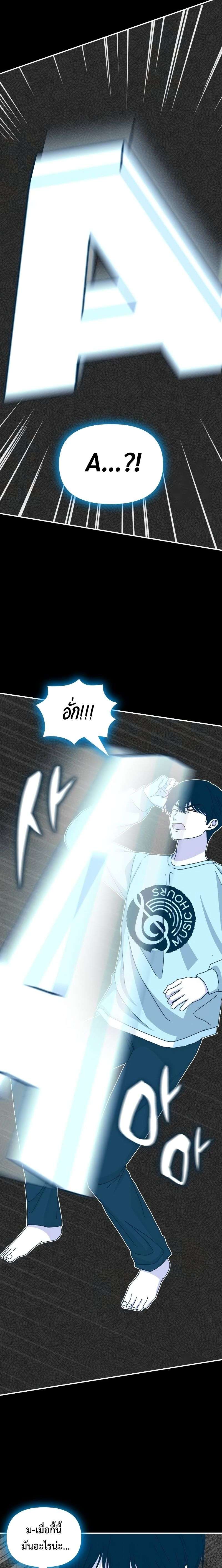 I Was Immediately Mistaken for a Monster Genius Actor เป็นนักแสดงอัจฉริยะโดยไม่ทันตั้งตัวเฉยเลย ตอนที่ 16 แปลไทย