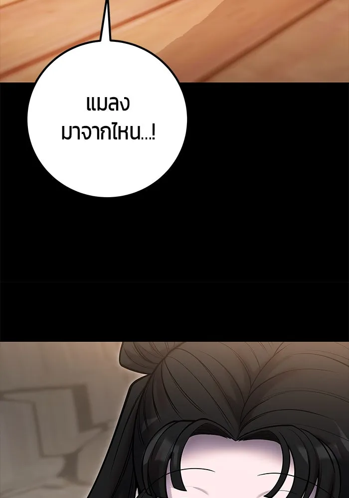 I was more overpowered than the hero, so I hid my power! แกร่งเกินผู้กล้า แต่ซ่าไม่ได้ ตอนที่ 59 แปลไทย