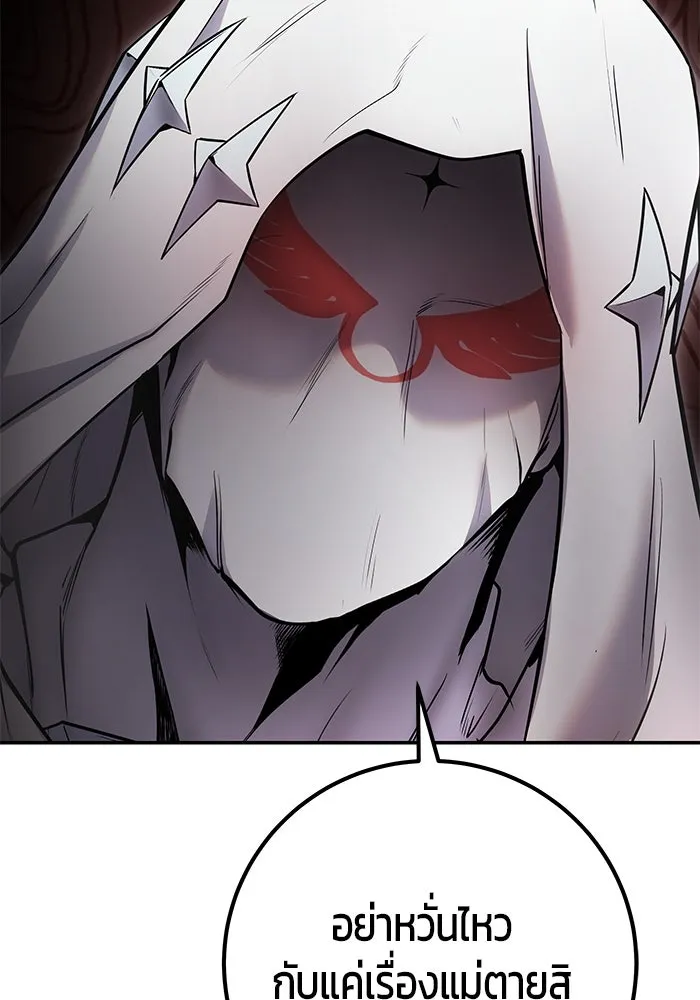 I was more overpowered than the hero, so I hid my power! แกร่งเกินผู้กล้า แต่ซ่าไม่ได้ ตอนที่ 59 แปลไทย