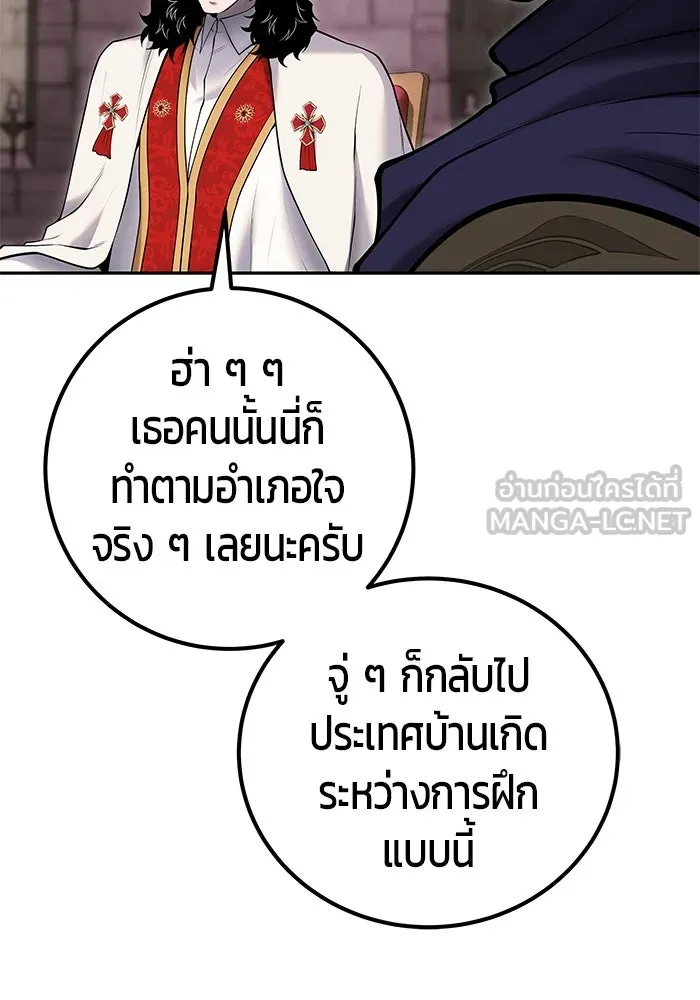 I was more overpowered than the hero, so I hid my power! แกร่งเกินผู้กล้า แต่ซ่าไม่ได้ ตอนที่ 59 แปลไทย