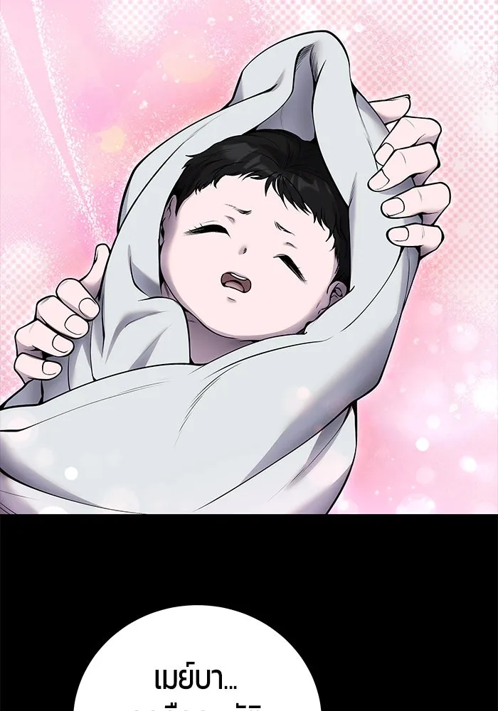 I was more overpowered than the hero, so I hid my power! แกร่งเกินผู้กล้า แต่ซ่าไม่ได้ ตอนที่ 59 แปลไทย