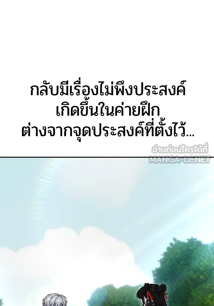 I was more overpowered than the hero, so I hid my power! แกร่งเกินผู้กล้า แต่ซ่าไม่ได้ ตอนที่ 59 แปลไทย