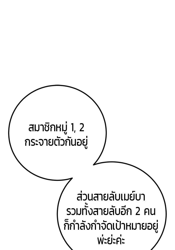 I was more overpowered than the hero, so I hid my power! แกร่งเกินผู้กล้า แต่ซ่าไม่ได้ ตอนที่ 59 แปลไทย