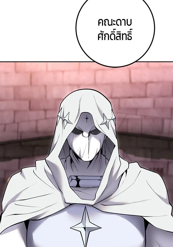 I was more overpowered than the hero, so I hid my power! แกร่งเกินผู้กล้า แต่ซ่าไม่ได้ ตอนที่ 59 แปลไทย