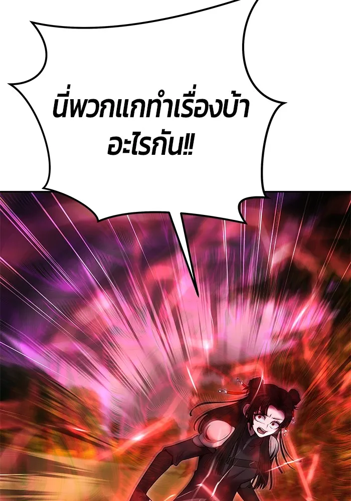 I was more overpowered than the hero, so I hid my power! แกร่งเกินผู้กล้า แต่ซ่าไม่ได้ ตอนที่ 59 แปลไทย