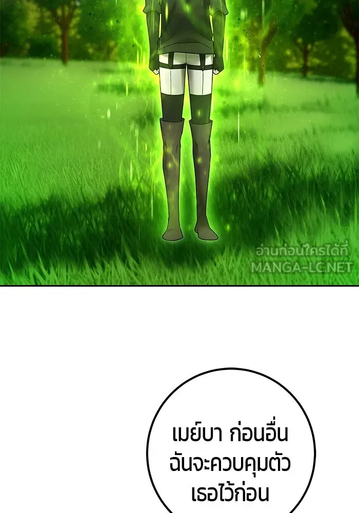 I was more overpowered than the hero, so I hid my power! แกร่งเกินผู้กล้า แต่ซ่าไม่ได้ ตอนที่ 59 แปลไทย