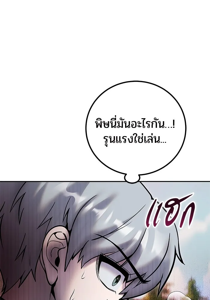 I was more overpowered than the hero, so I hid my power! แกร่งเกินผู้กล้า แต่ซ่าไม่ได้ ตอนที่ 59 แปลไทย