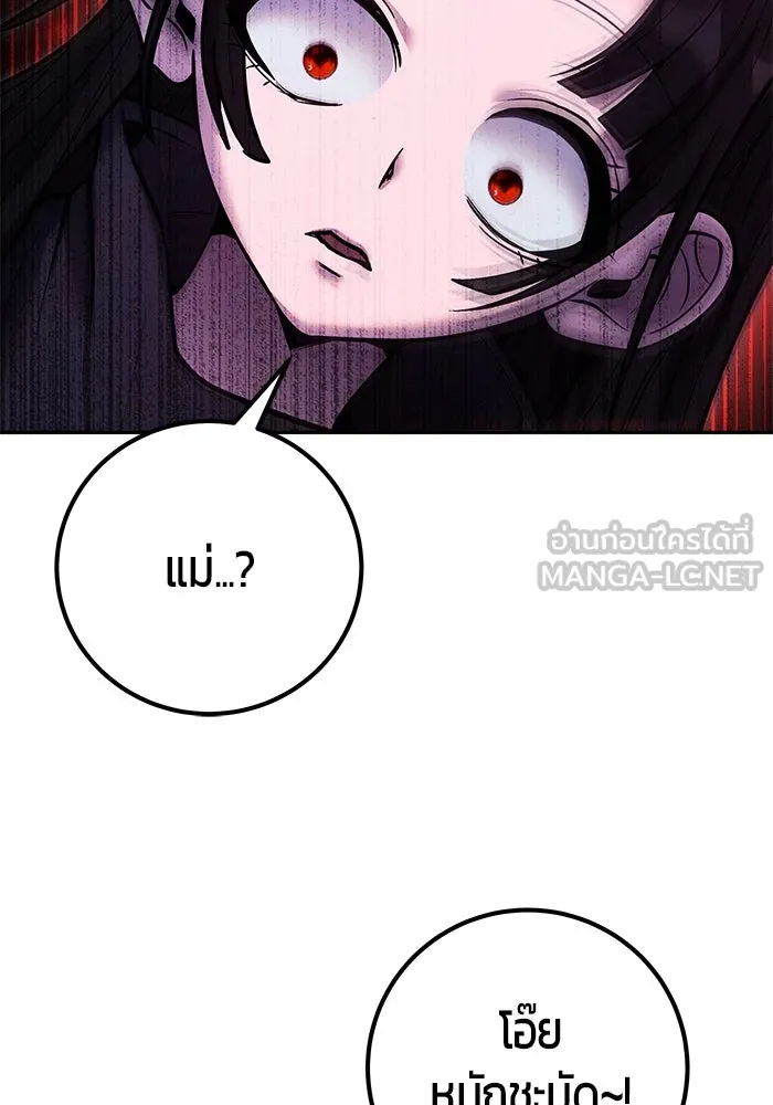 I was more overpowered than the hero, so I hid my power! แกร่งเกินผู้กล้า แต่ซ่าไม่ได้ ตอนที่ 59 แปลไทย