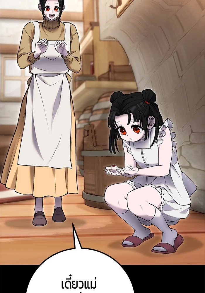 I was more overpowered than the hero, so I hid my power! แกร่งเกินผู้กล้า แต่ซ่าไม่ได้ ตอนที่ 59 แปลไทย