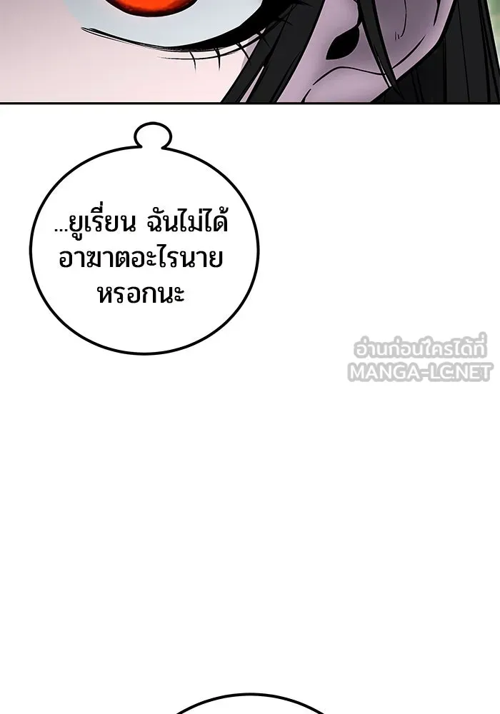 I was more overpowered than the hero, so I hid my power! แกร่งเกินผู้กล้า แต่ซ่าไม่ได้ ตอนที่ 59 แปลไทย