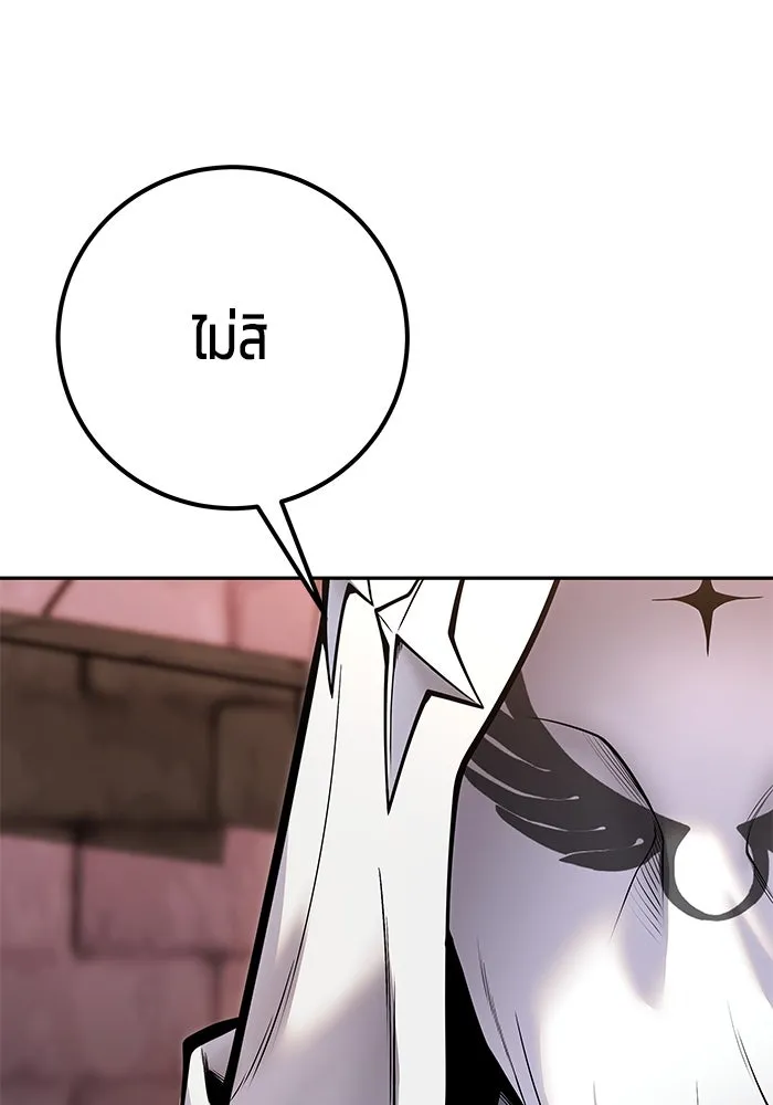 I was more overpowered than the hero, so I hid my power! แกร่งเกินผู้กล้า แต่ซ่าไม่ได้ ตอนที่ 59 แปลไทย