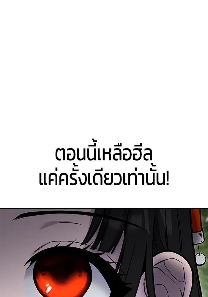 I was more overpowered than the hero, so I hid my power! แกร่งเกินผู้กล้า แต่ซ่าไม่ได้ ตอนที่ 59 แปลไทย