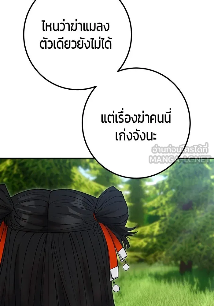 I was more overpowered than the hero, so I hid my power! แกร่งเกินผู้กล้า แต่ซ่าไม่ได้ ตอนที่ 59 แปลไทย