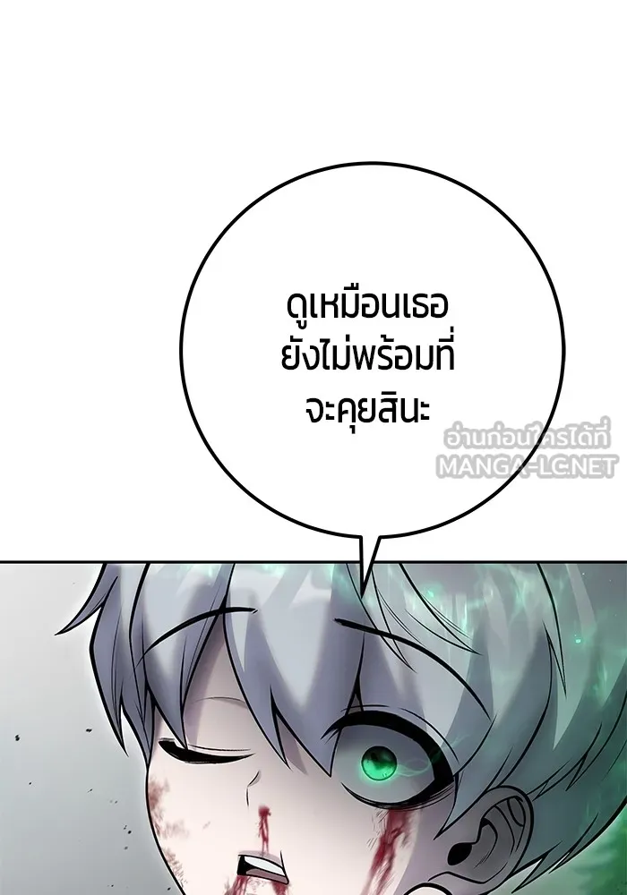 I was more overpowered than the hero, so I hid my power! แกร่งเกินผู้กล้า แต่ซ่าไม่ได้ ตอนที่ 59 แปลไทย