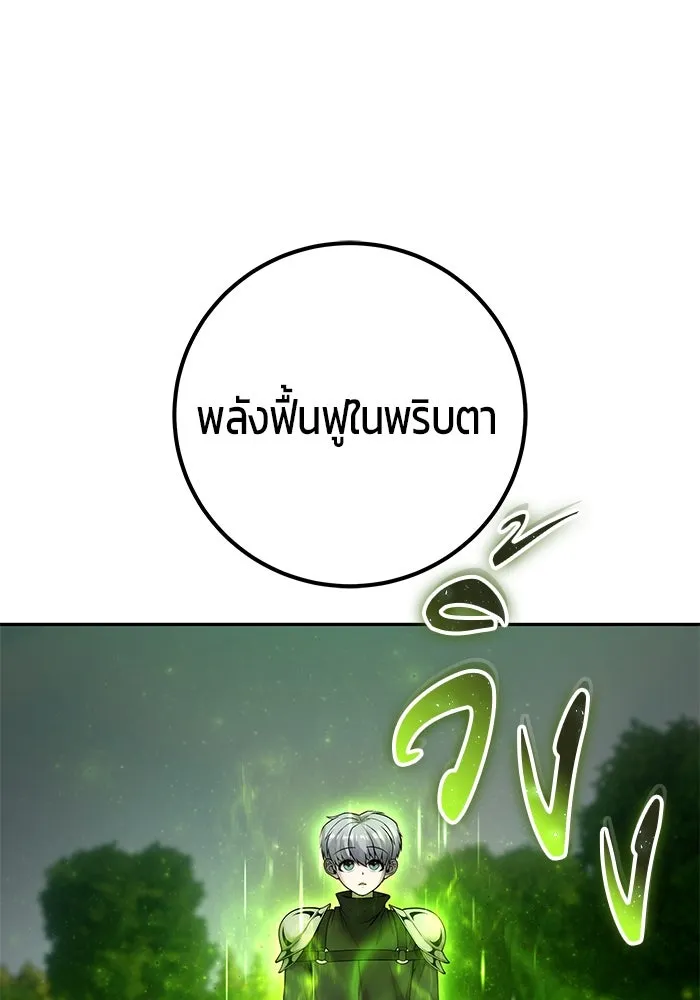 I was more overpowered than the hero, so I hid my power! แกร่งเกินผู้กล้า แต่ซ่าไม่ได้ ตอนที่ 59 แปลไทย